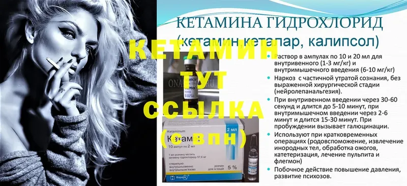 Кетамин ketamine  Железноводск 